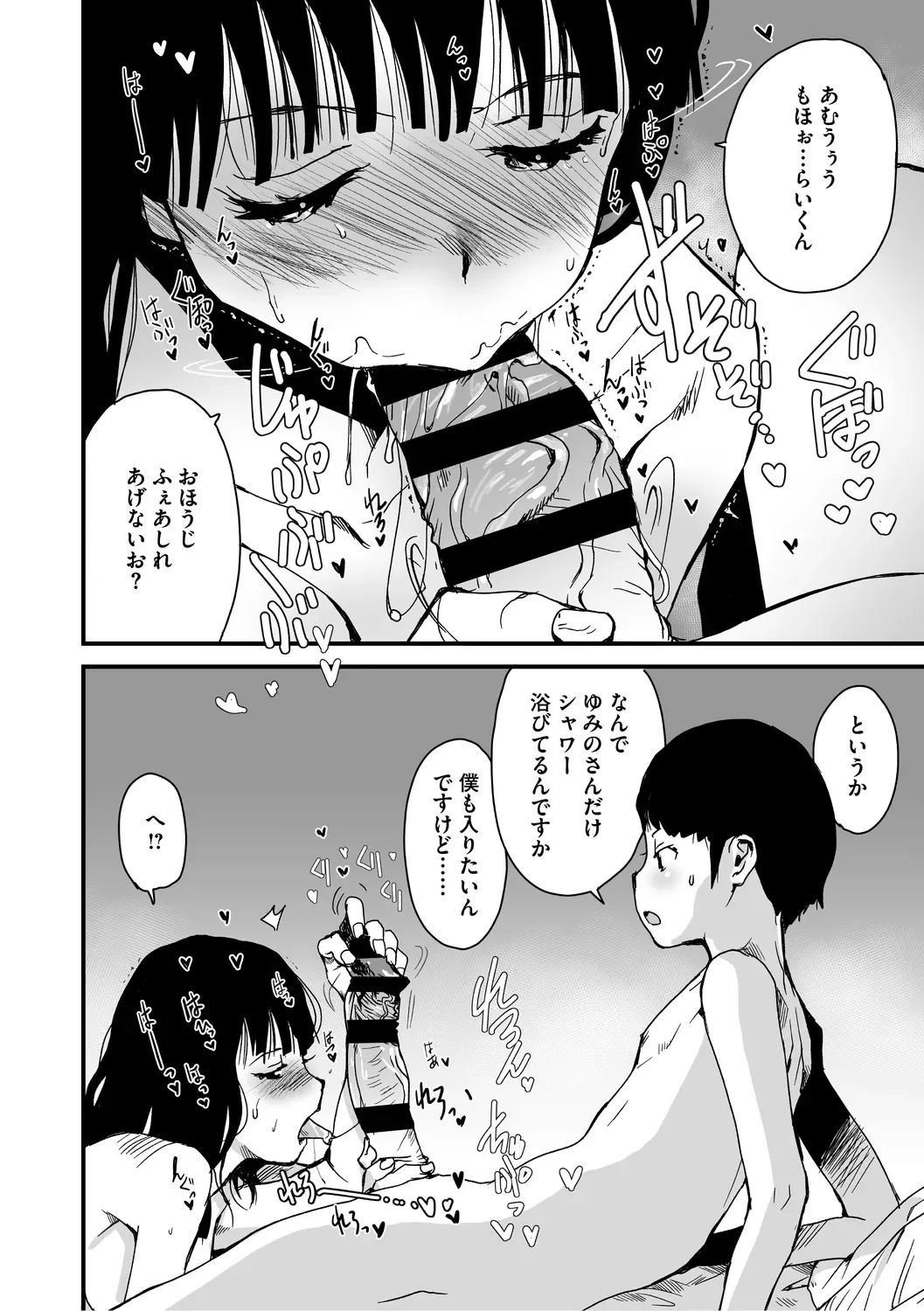 [コアマガジン] あなあそび - Page 74