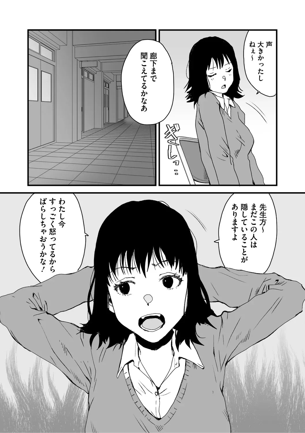 [コアマガジン] あなあそび - Page 9