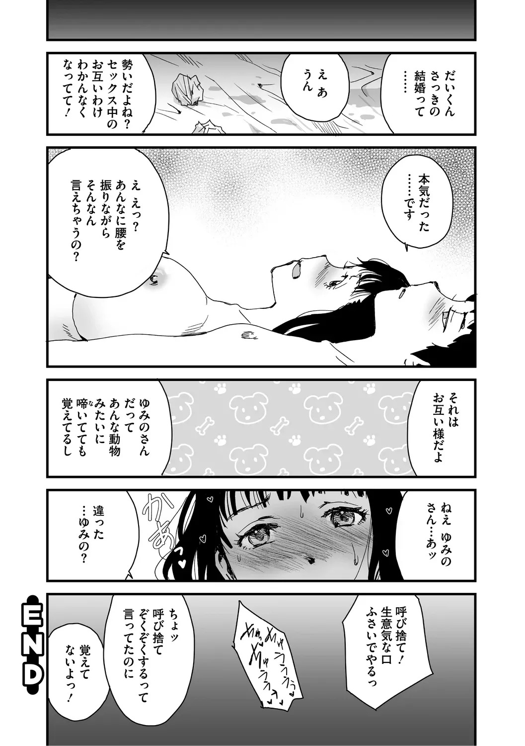 [コアマガジン] あなあそび - Page 96