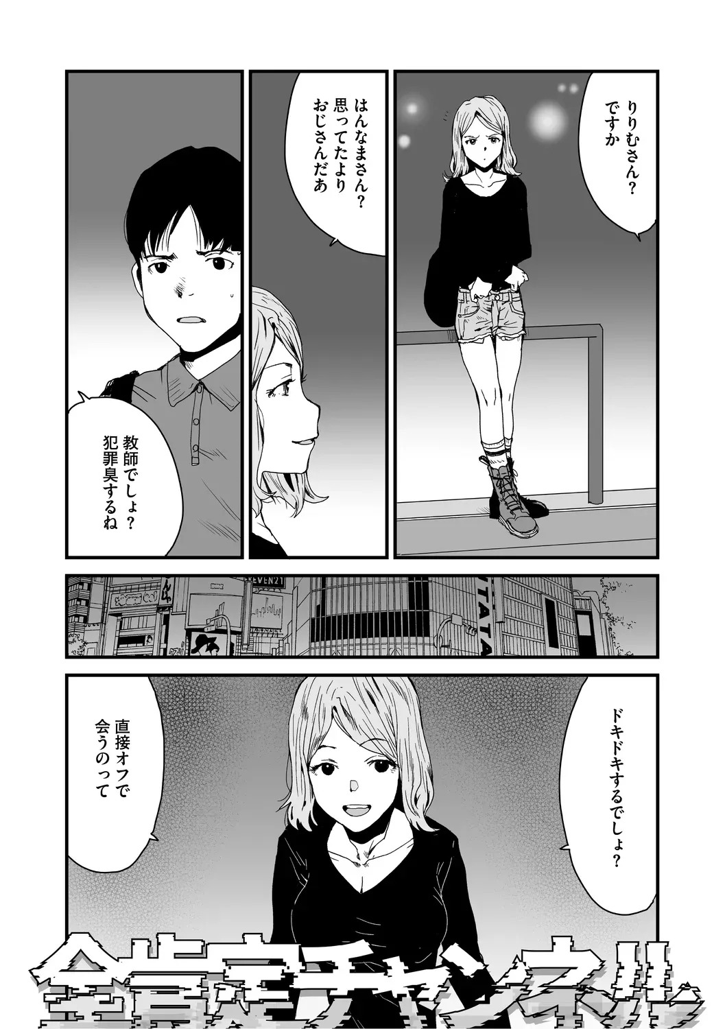 [コアマガジン] あなあそび - Page 97