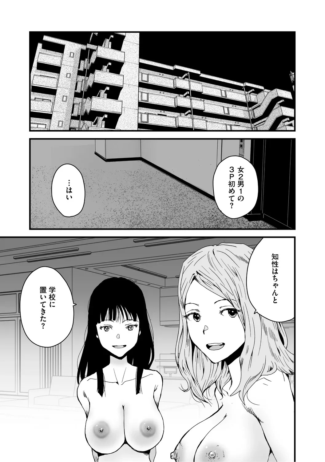 [コアマガジン] あなあそび - Page 99
