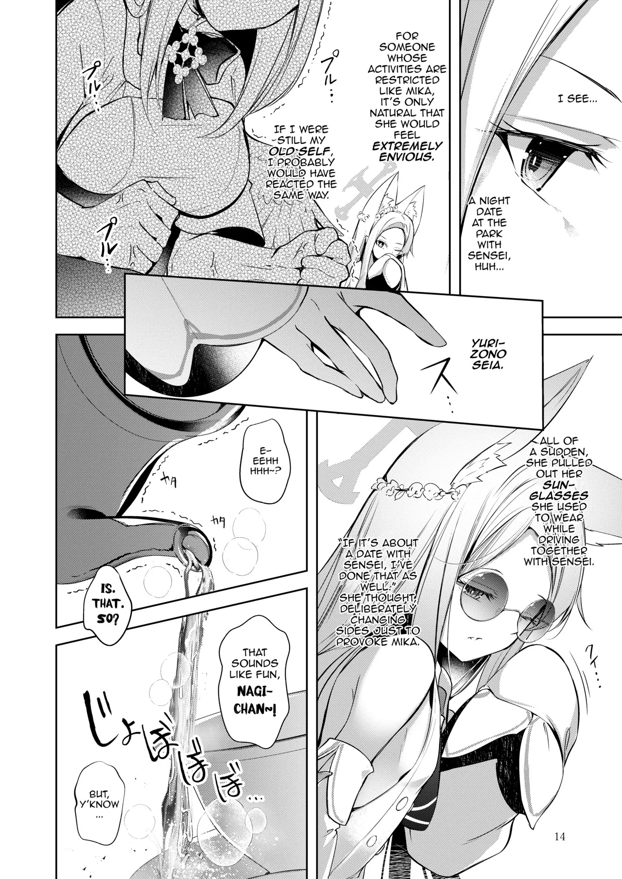 [Midorineko (Midori)] Watashi ga Ichiban Sensei ni Aisarete irun desu kedo????? | I’m the One That Sensei Loves the Most, Right???? (Blue Archive) [English] [DeppoTL] [Digital] - Page 13