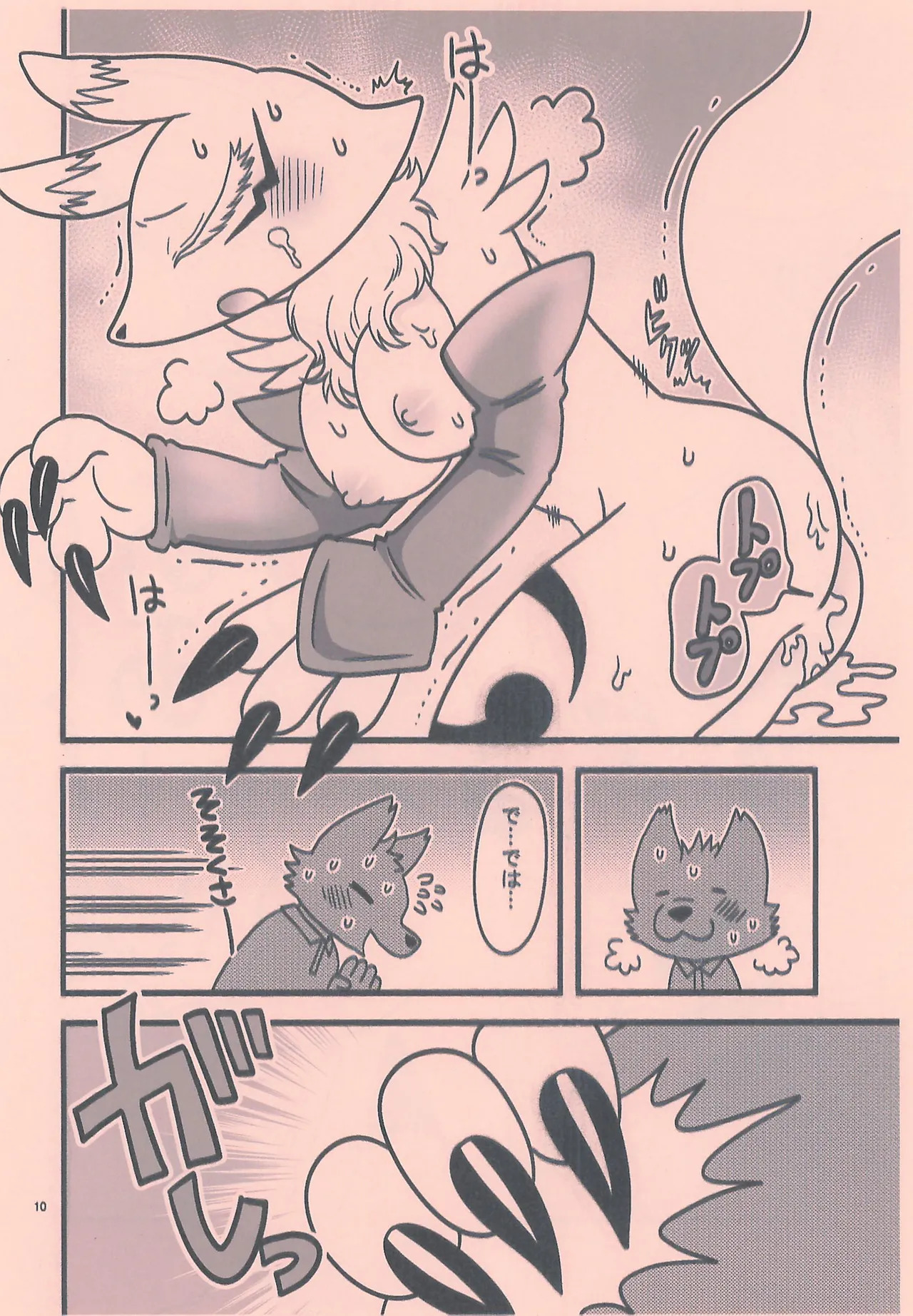 [Guri no Oyado] Hitozuma Kourinchuu (Digimon Tamers) - Page 12
