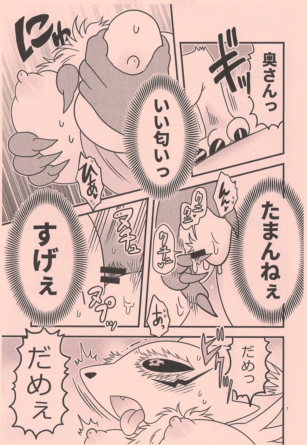 [Guri no Oyado] Hitozuma Kourinchuu (Digimon Tamers) - Page 9