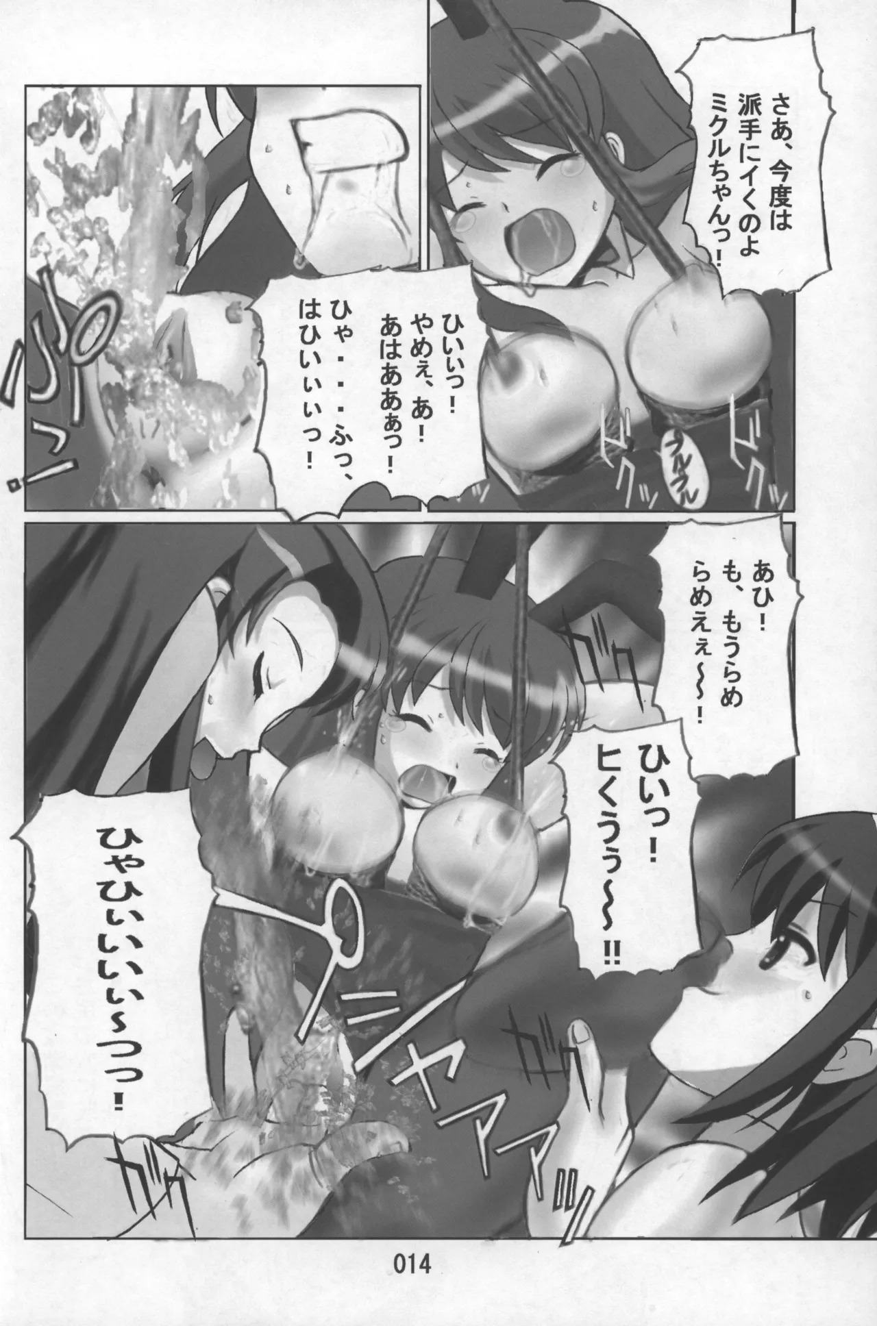 (SC33) [Kesaran☆Pasaran (Kesaran)] Suzumiya Haruhi no Madoromi (Suzumiya Haruhi no Yuuutsu) - Page 13
