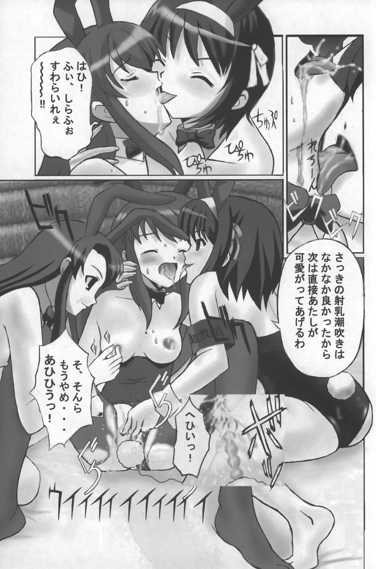 (SC33) [Kesaran☆Pasaran (Kesaran)] Suzumiya Haruhi no Madoromi (Suzumiya Haruhi no Yuuutsu) - Page 14