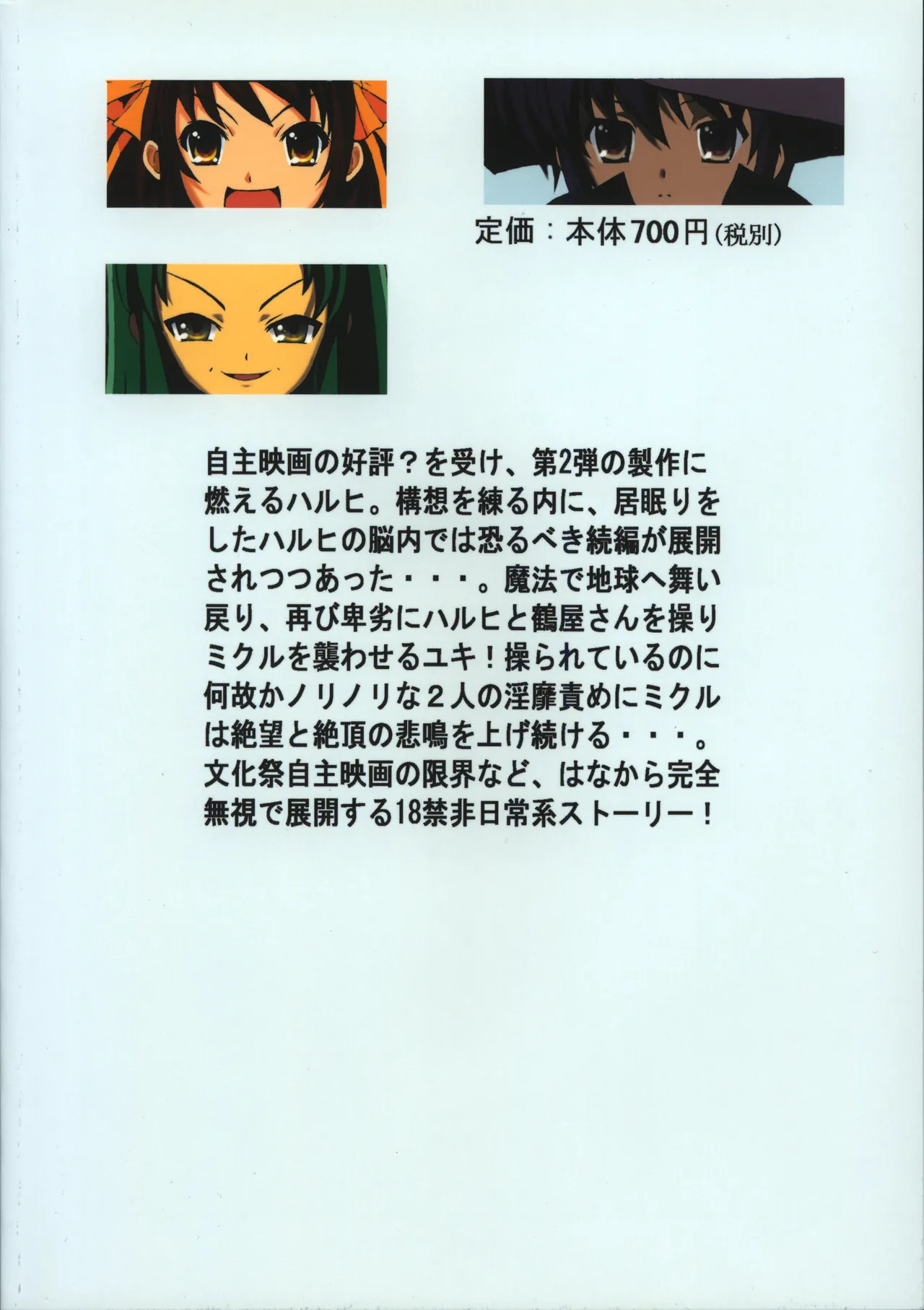 (SC33) [Kesaran☆Pasaran (Kesaran)] Suzumiya Haruhi no Madoromi (Suzumiya Haruhi no Yuuutsu) - Page 32