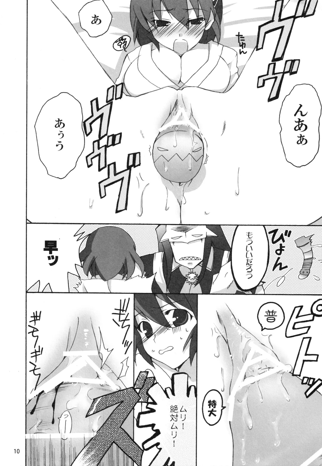 [Kagi Node (Tsubaki Hara)] Kamen no Maid Girl (Kamen no Maid Guy) - Page 9