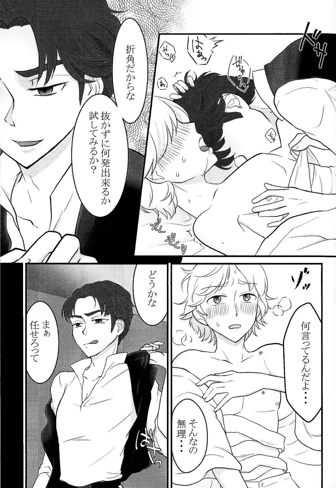 [Trigger (Sawatsuki Sui)] Treasure Hunt (Star Wars) - Page 12
