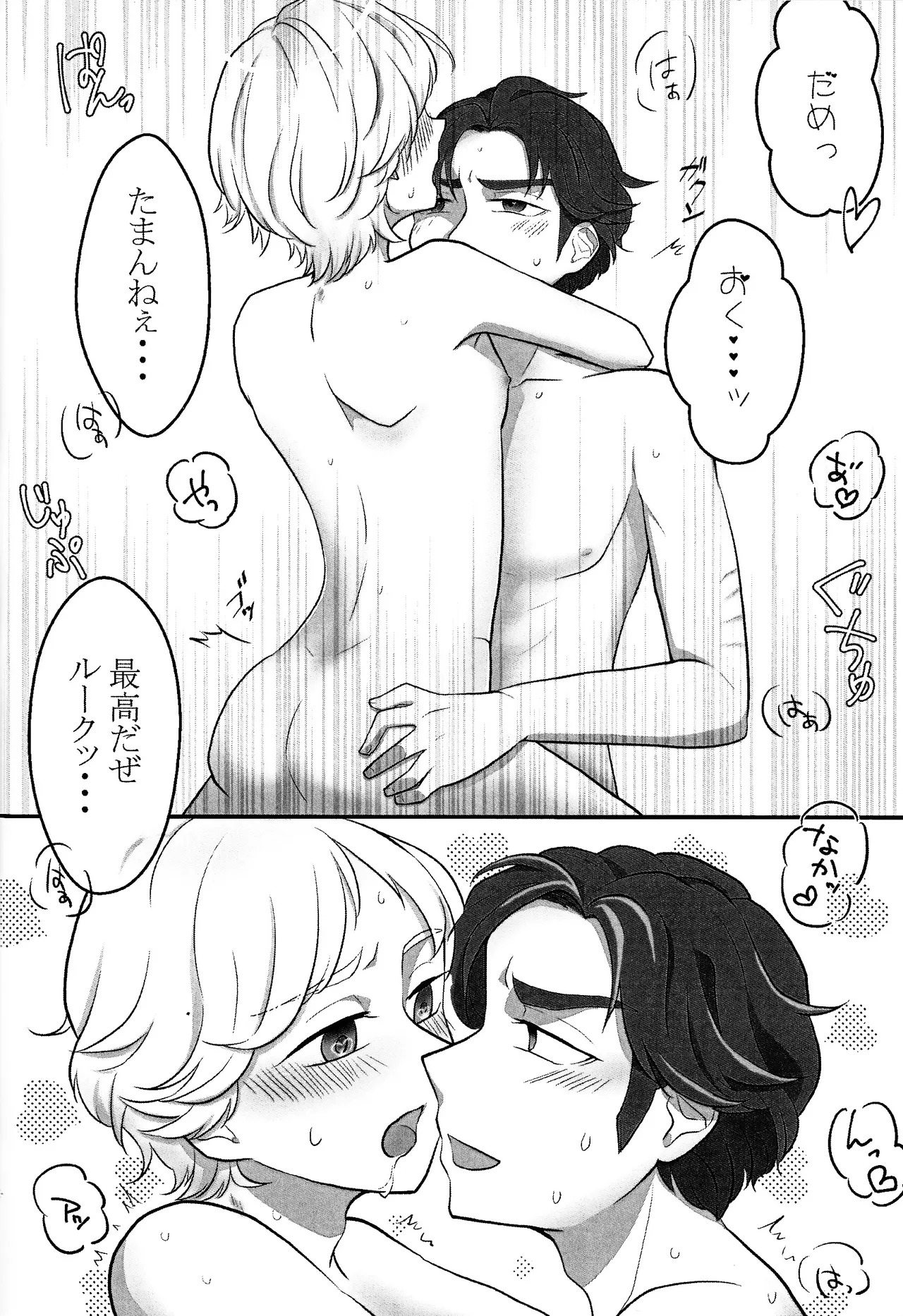 [Trigger (Sawatsuki Sui)] Treasure Hunt (Star Wars) - Page 21