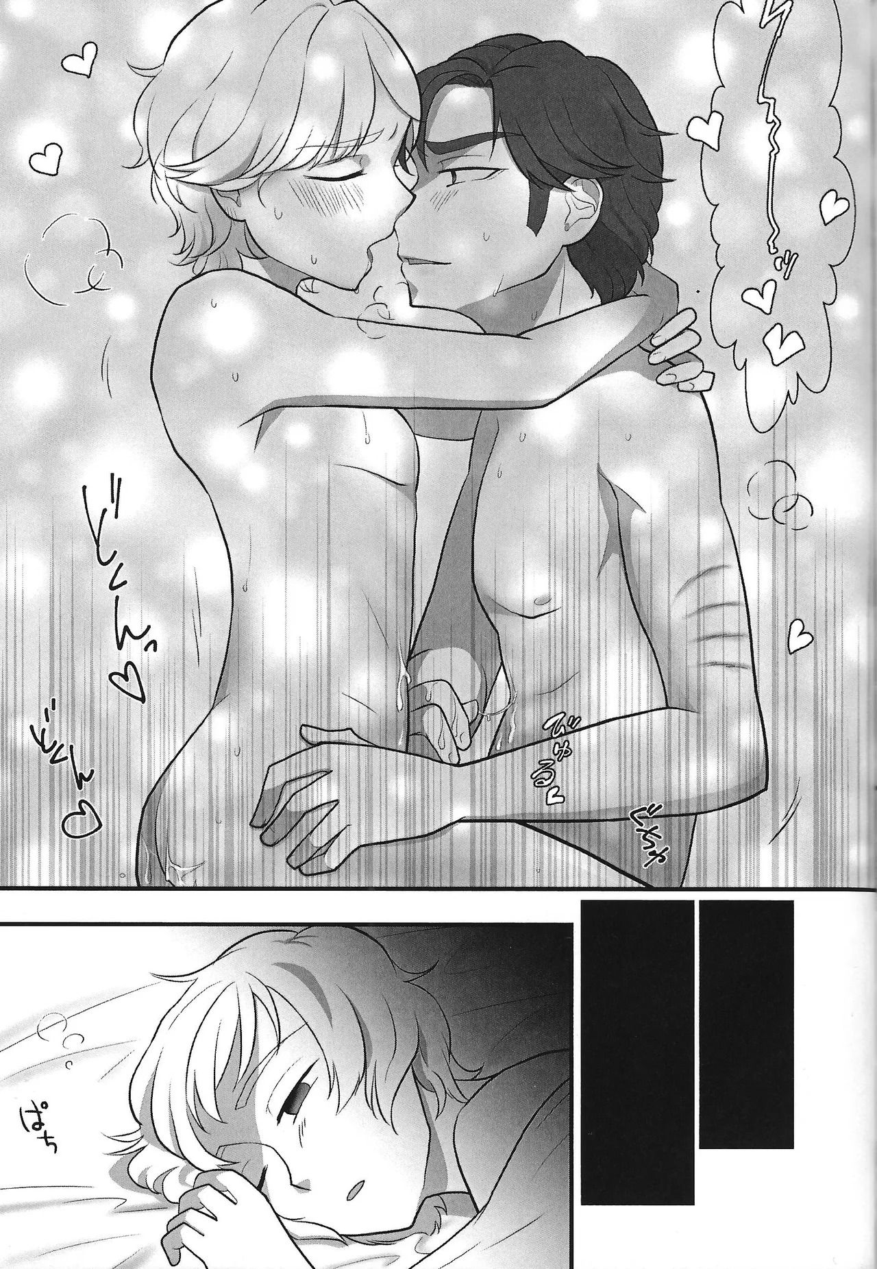 [Trigger (Sawatsuki Sui)] Treasure Hunt (Star Wars) - Page 22
