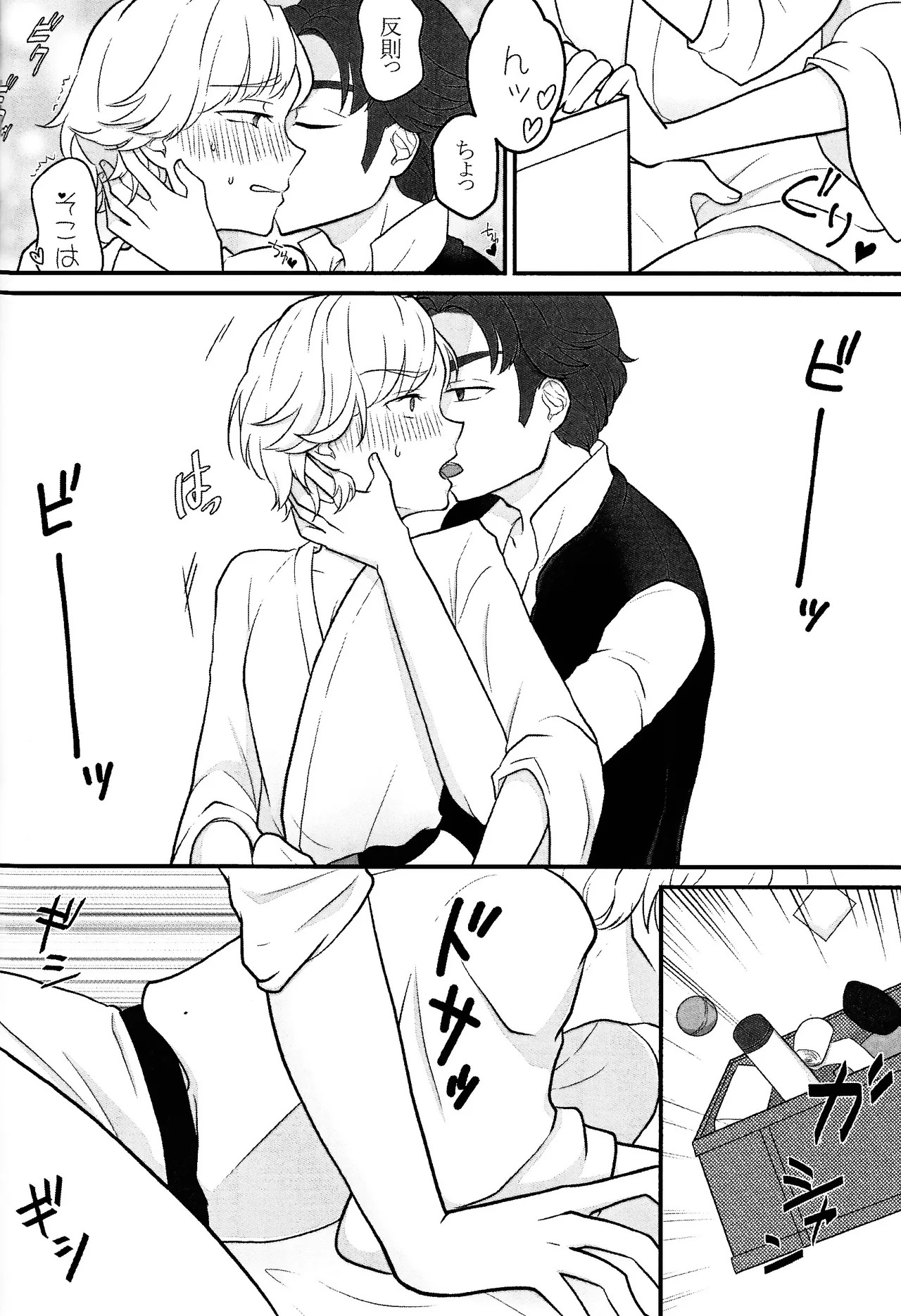 [Trigger (Sawatsuki Sui)] Treasure Hunt (Star Wars) - Page 9