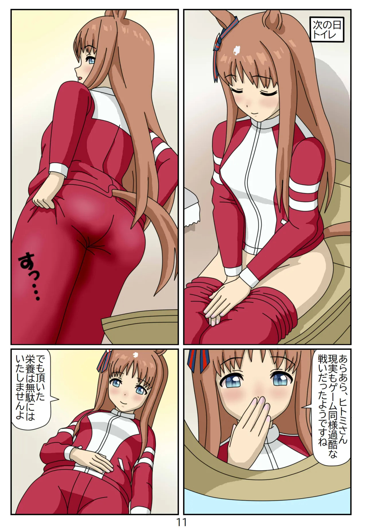 [Issunboushi] 13:Eaten-trainer Hitomi - Page 11