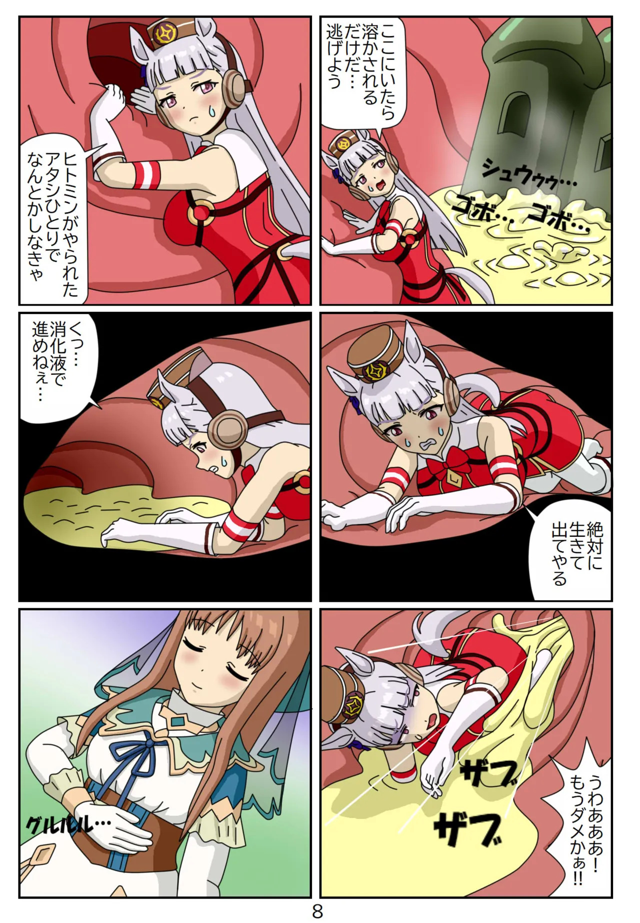 [Issunboushi] 13:Eaten-trainer Hitomi - Page 9