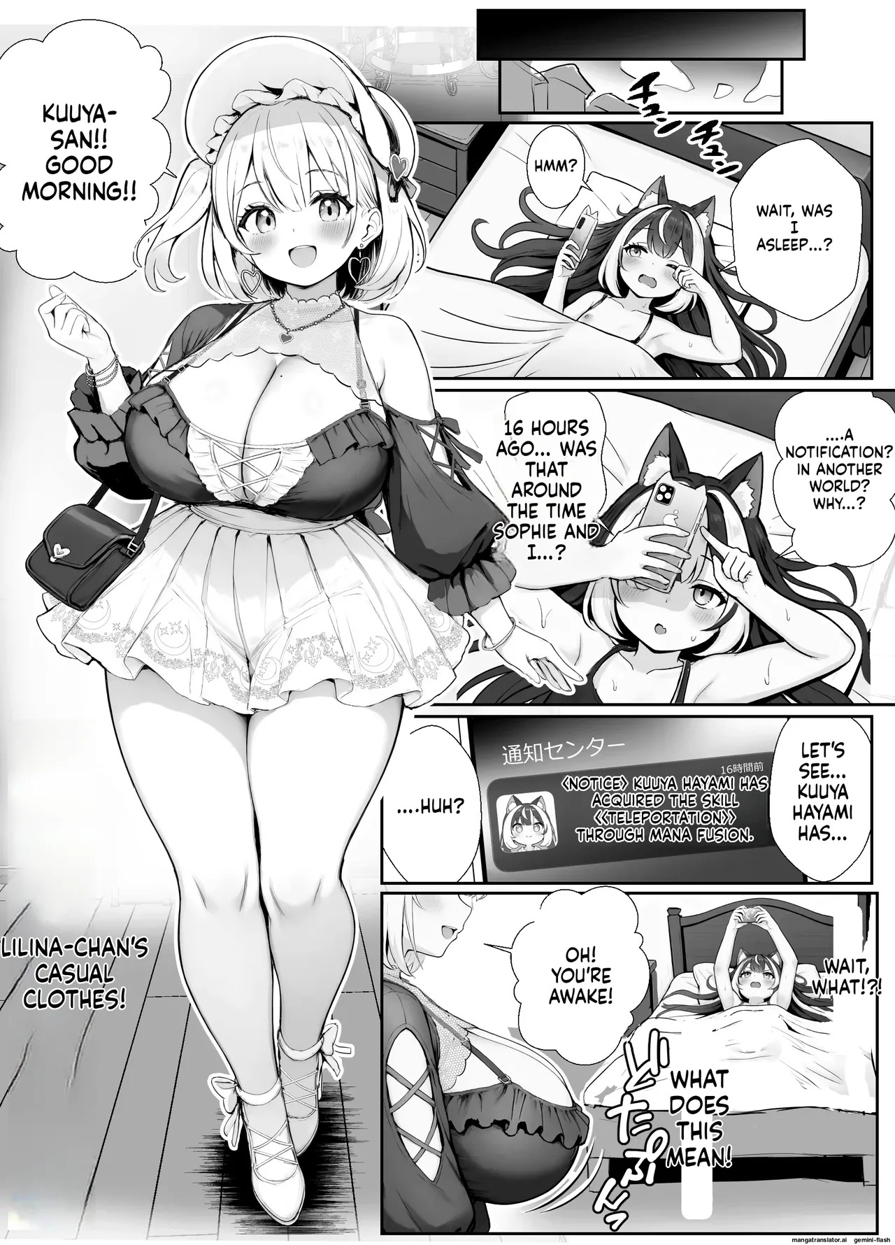 ギルド受付嬢とデート中にまた搾り取られてます… - Page 19