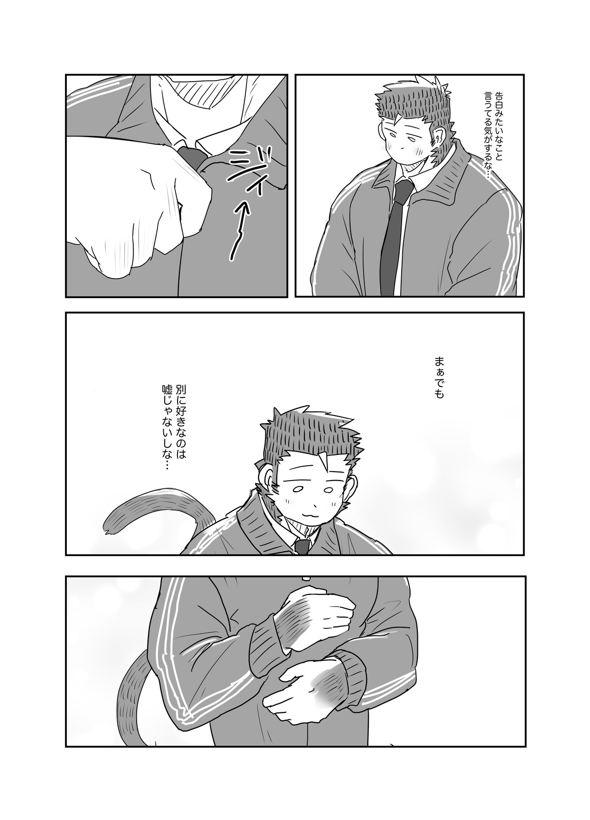 [Nicosando(Nicole)]赤色の理由 - Page 10