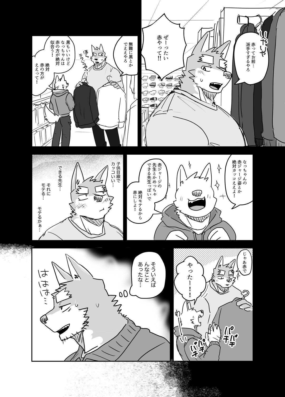 Preview page 6