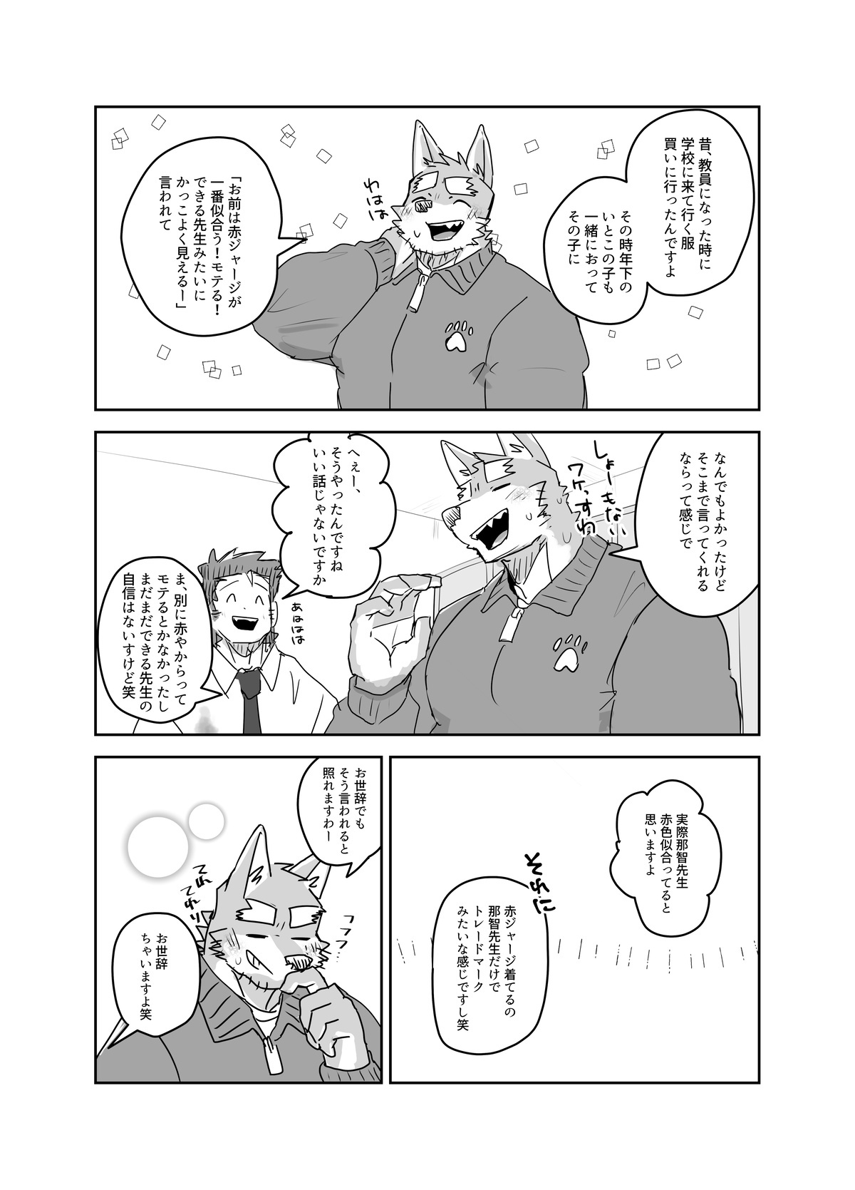 Preview page 7