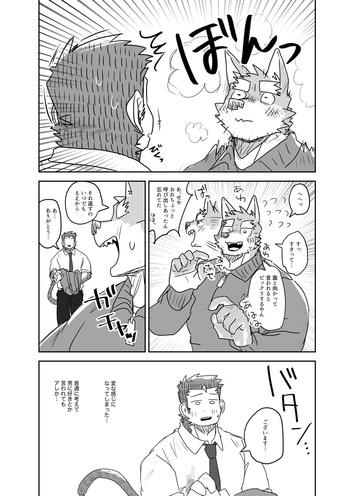 [Nicosando(Nicole)]赤色の理由 - Page 9