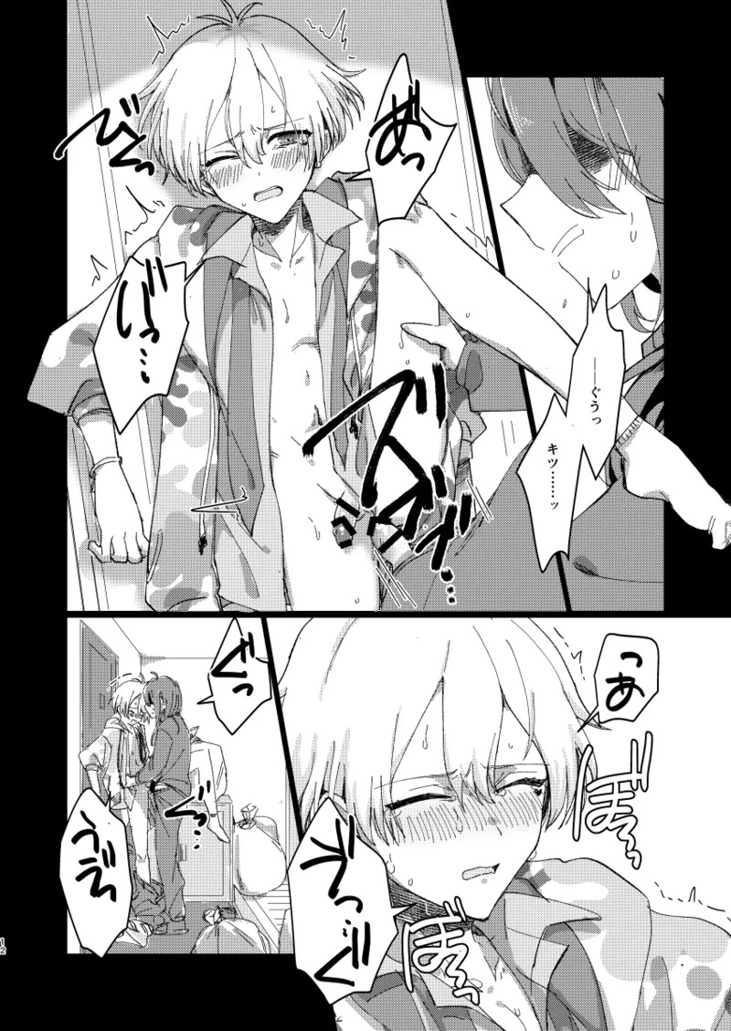 [シュガーアンドスパイス (auag)] ちゃんとできてた？ (THE IDOLM@STER SideM) [Digital] - Page 11