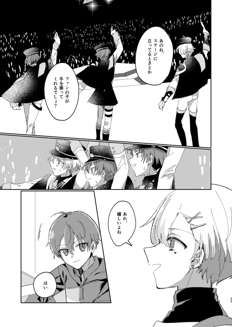 [シュガーアンドスパイス (auag)] ちゃんとできてた？ (THE IDOLM@STER SideM) [Digital] - Page 32