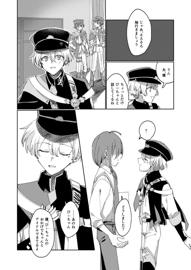 [シュガーアンドスパイス (auag)] ちゃんとできてた？ (THE IDOLM@STER SideM) [Digital] - Page 44