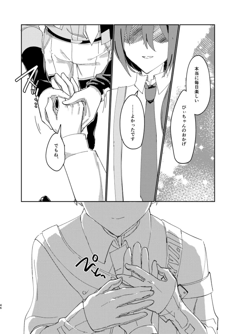 [シュガーアンドスパイス (auag)] ちゃんとできてた？ (THE IDOLM@STER SideM) [Digital] - Page 45