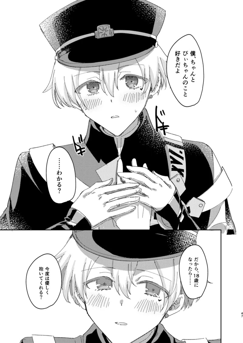 [シュガーアンドスパイス (auag)] ちゃんとできてた？ (THE IDOLM@STER SideM) [Digital] - Page 46
