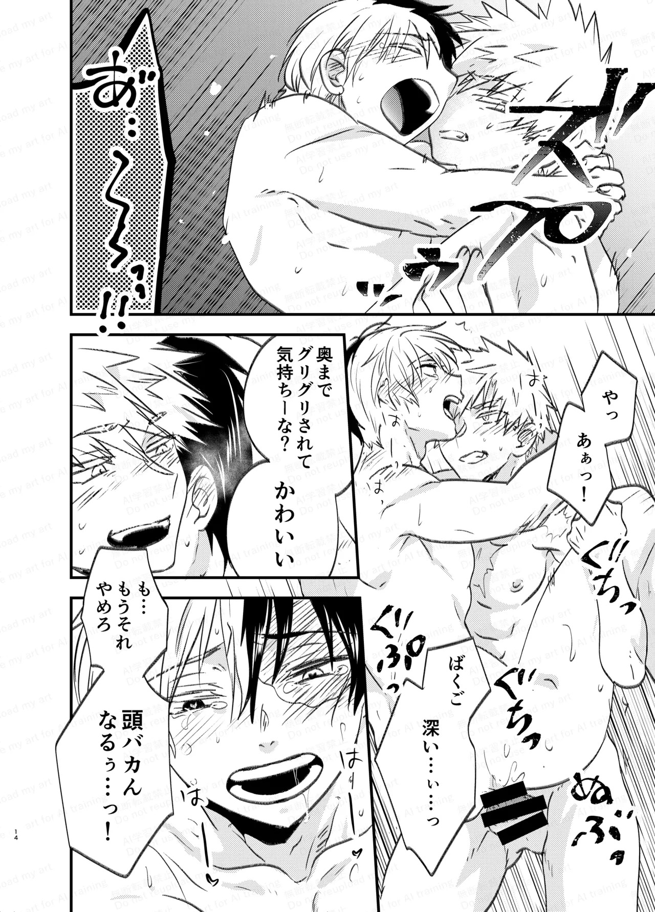 [Harapeko Shucchoujo (Ikuhashi Muiko)] 吹きだまりに風穴 (Boku No Hero Academia) [Digital] - Page 13
