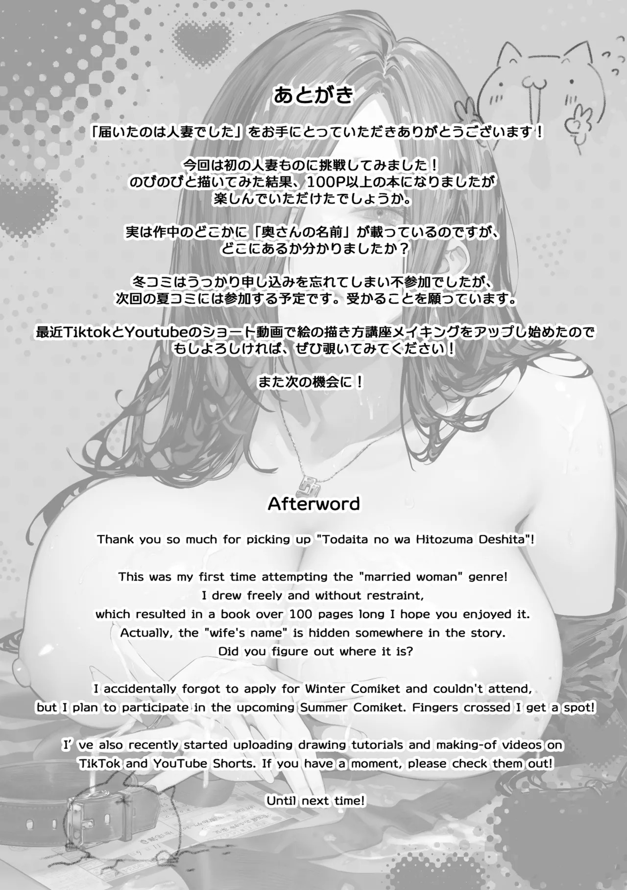 [Pirates Cat] Todoita no wa Hitozuma deshita | The Housewife Who Came to My Door [English] [Rei Scans] - Page 118