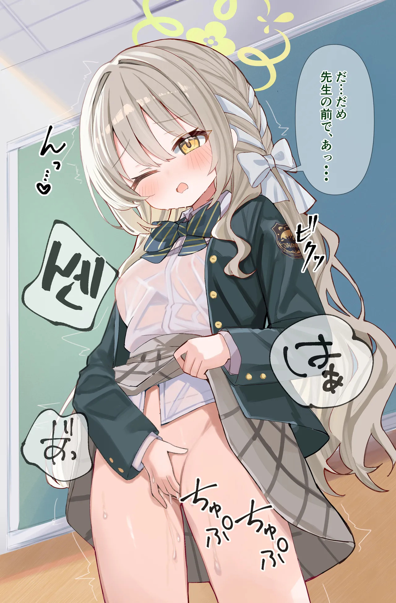 [だるた] ミヨ密輸オ〇ニー続き (ブルーアーカイブ) - Page 10