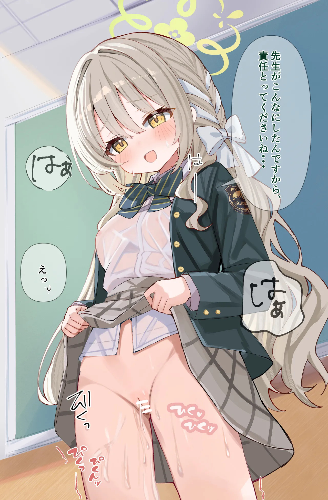 [だるた] ミヨ密輸オ〇ニー続き (ブルーアーカイブ) - Page 12