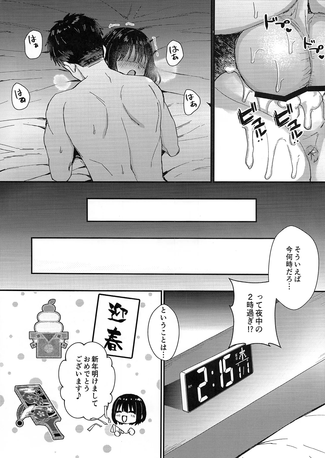 (C107) [Iorigumi (Tokita Alumi)] Kako-san to Icha Love Toshikoshi Ecchi (THE IDOLM@STER CINDERELLA GIRLS) - Page 24