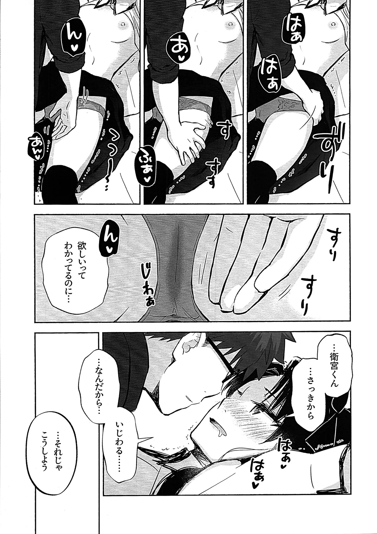 (C107) Return A Recollection 2 (Fate/stay night) - Page 17