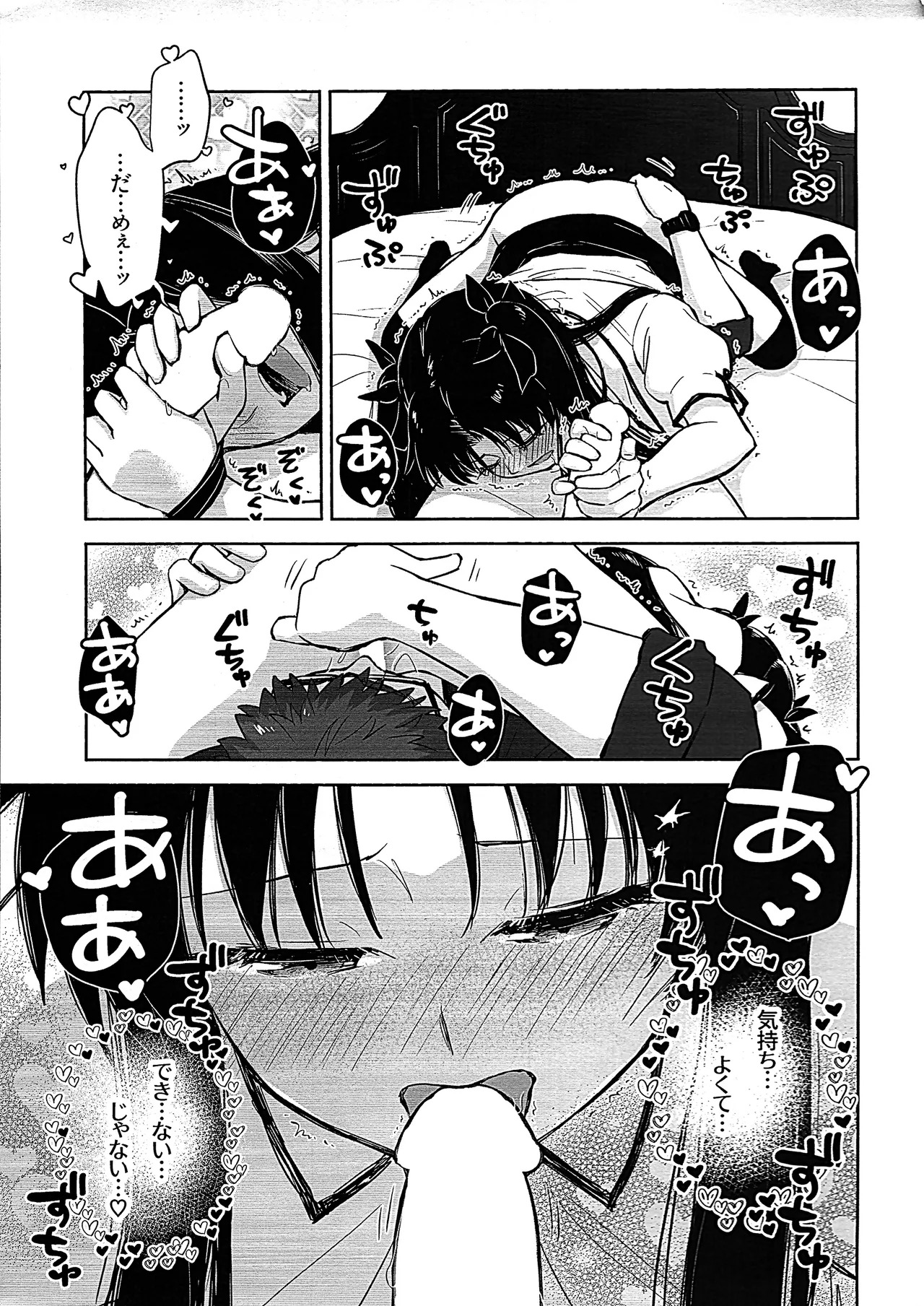 (C107) Return A Recollection 2 (Fate/stay night) - Page 21