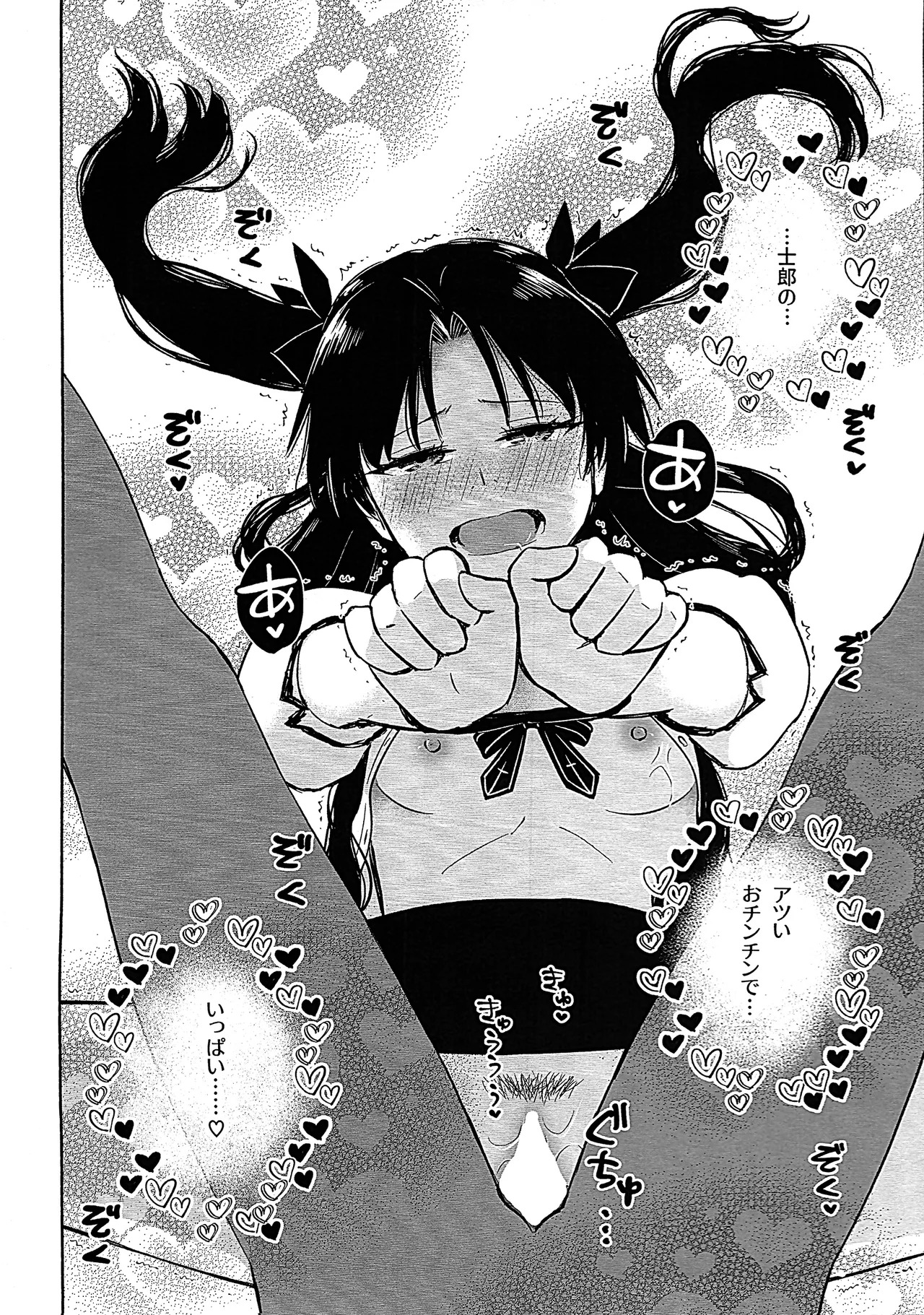 (C107) Return A Recollection 2 (Fate/stay night) - Page 24