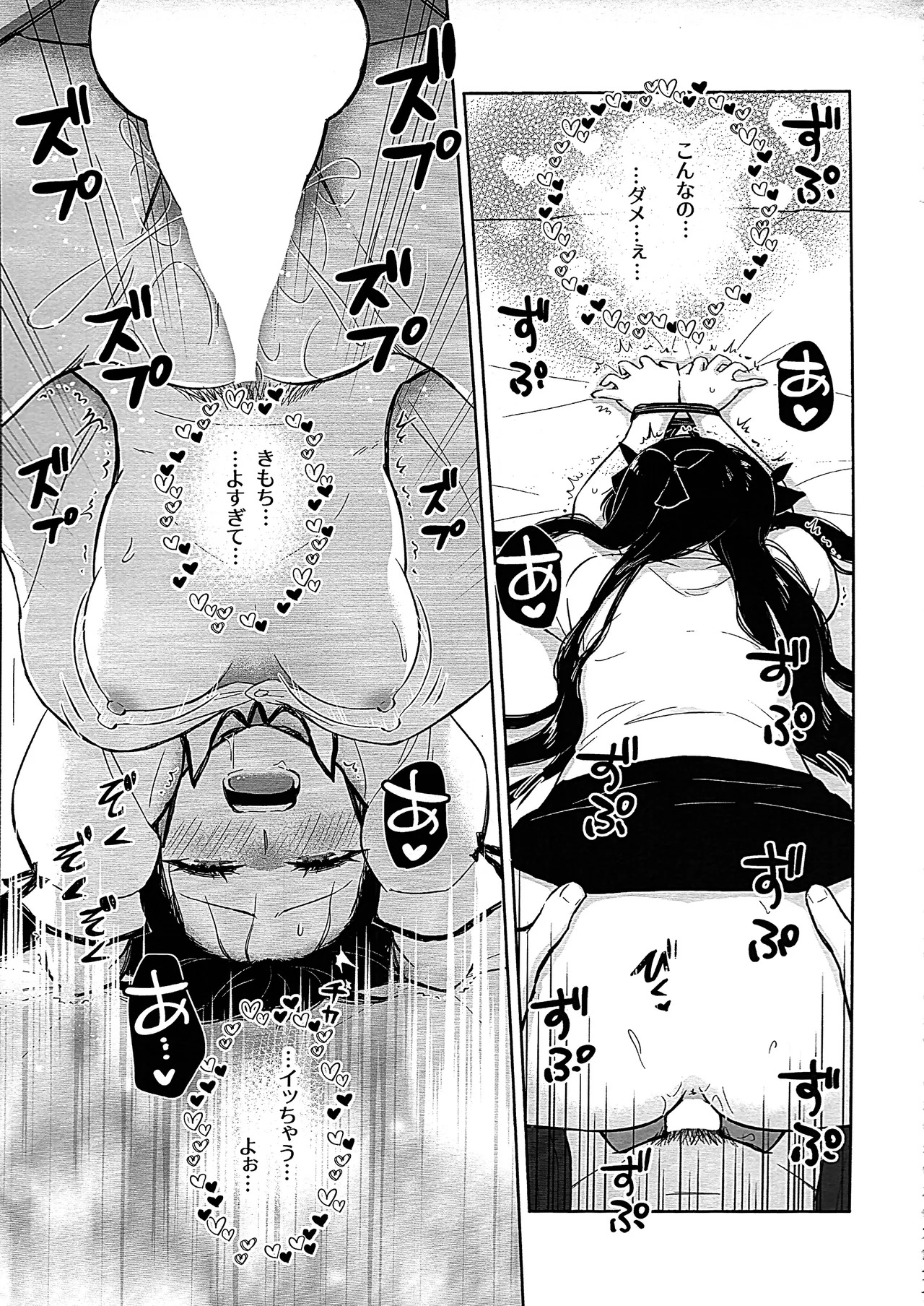 (C107) Return A Recollection 2 (Fate/stay night) - Page 29