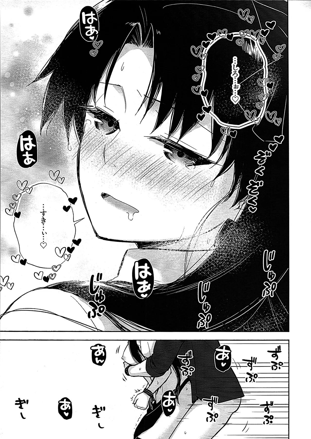 (C107) Return A Recollection 2 (Fate/stay night) - Page 31