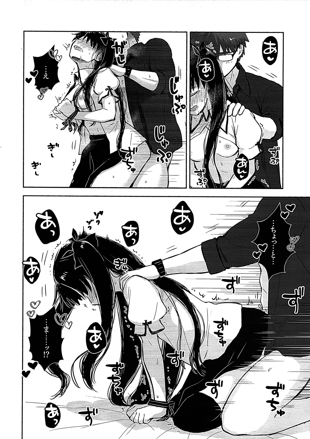 (C107) Return A Recollection 2 (Fate/stay night) - Page 32