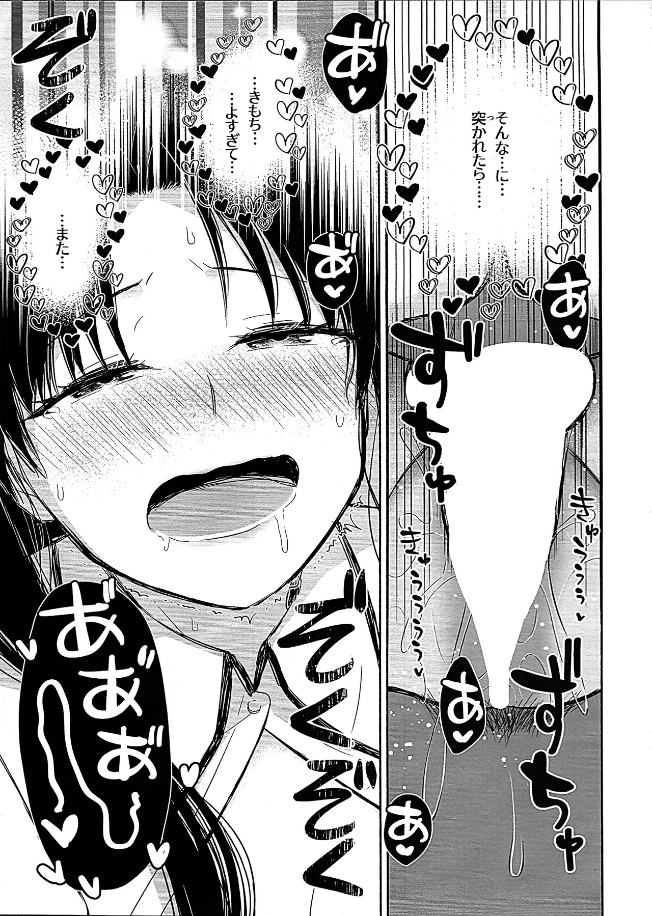 (C107) Return A Recollection 2 (Fate/stay night) - Page 33