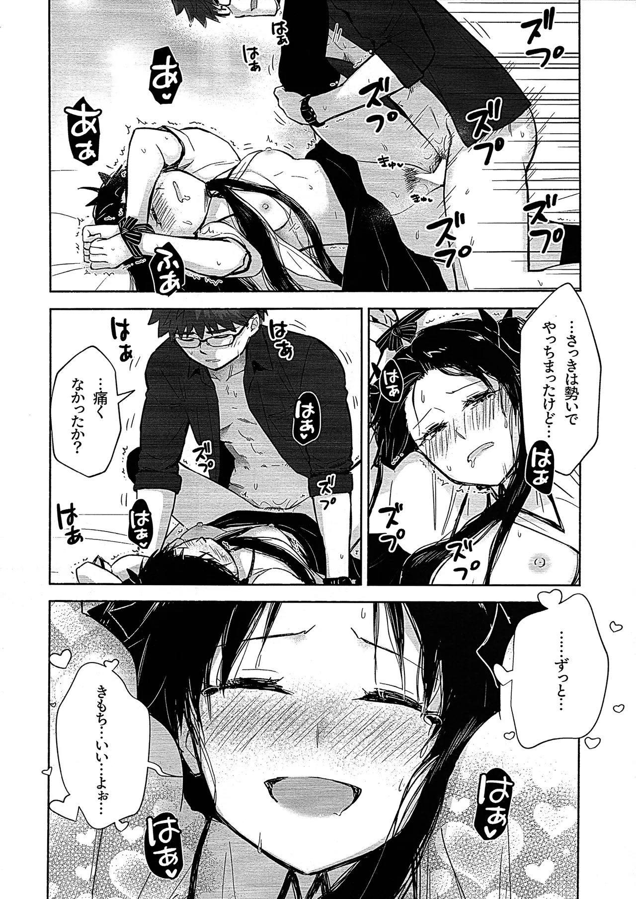 (C107) Return A Recollection 2 (Fate/stay night) - Page 38
