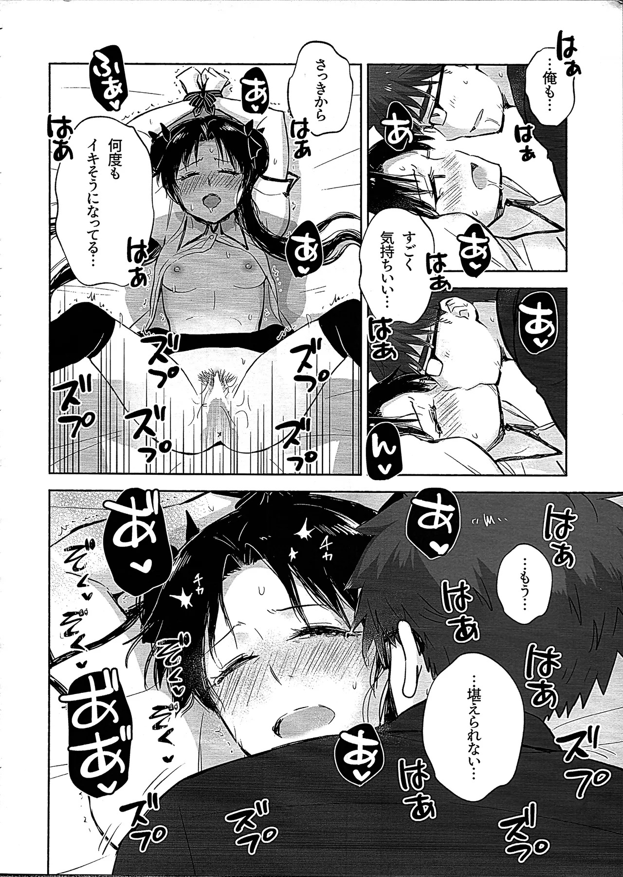 (C107) Return A Recollection 2 (Fate/stay night) - Page 40