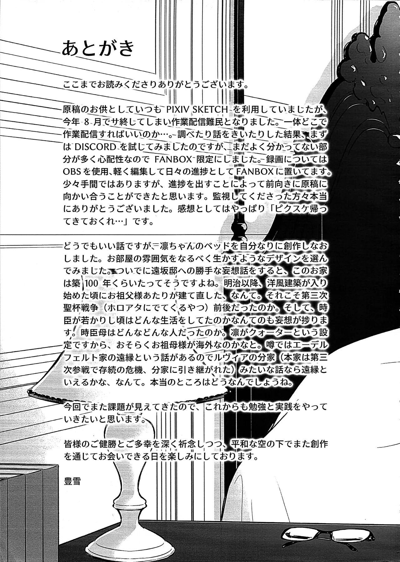 (C107) Return A Recollection 2 (Fate/stay night) - Page 46