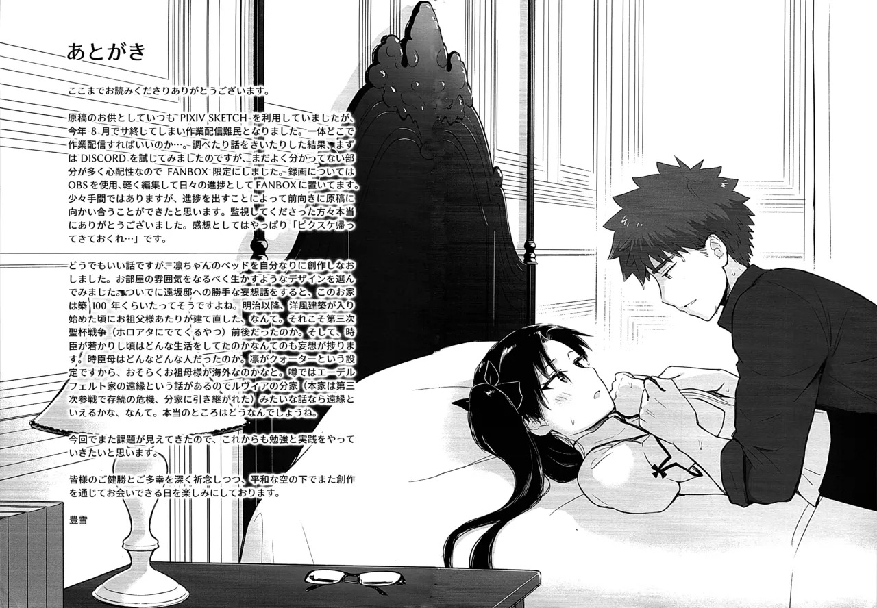 (C107) Return A Recollection 2 (Fate/stay night) - Page 47