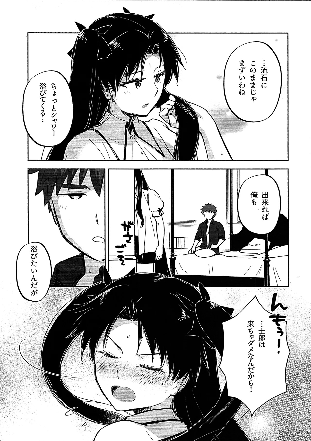 (C107) Return A Recollection 2 (Fate/stay night) - Page 49