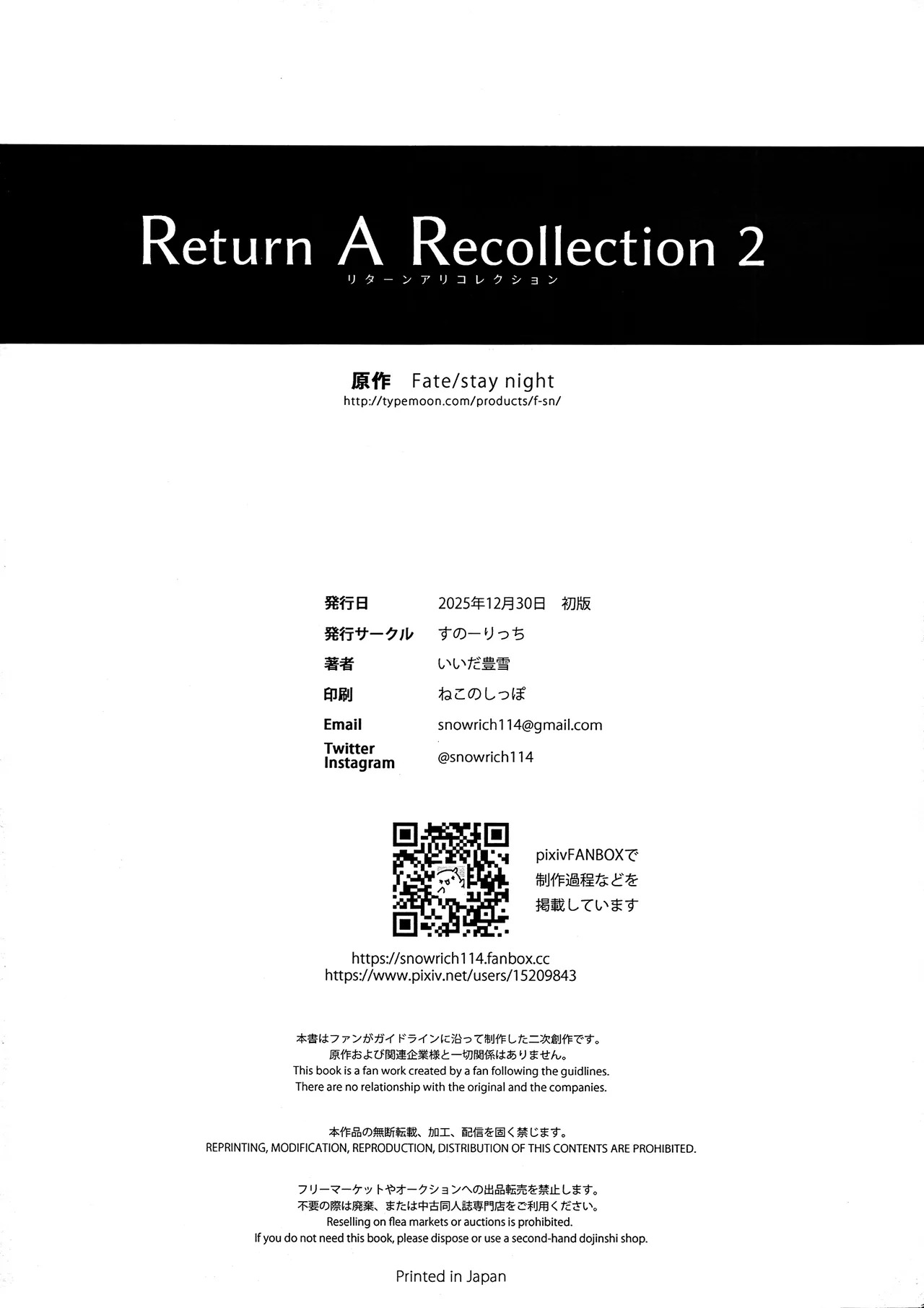 (C107) Return A Recollection 2 (Fate/stay night) - Page 50