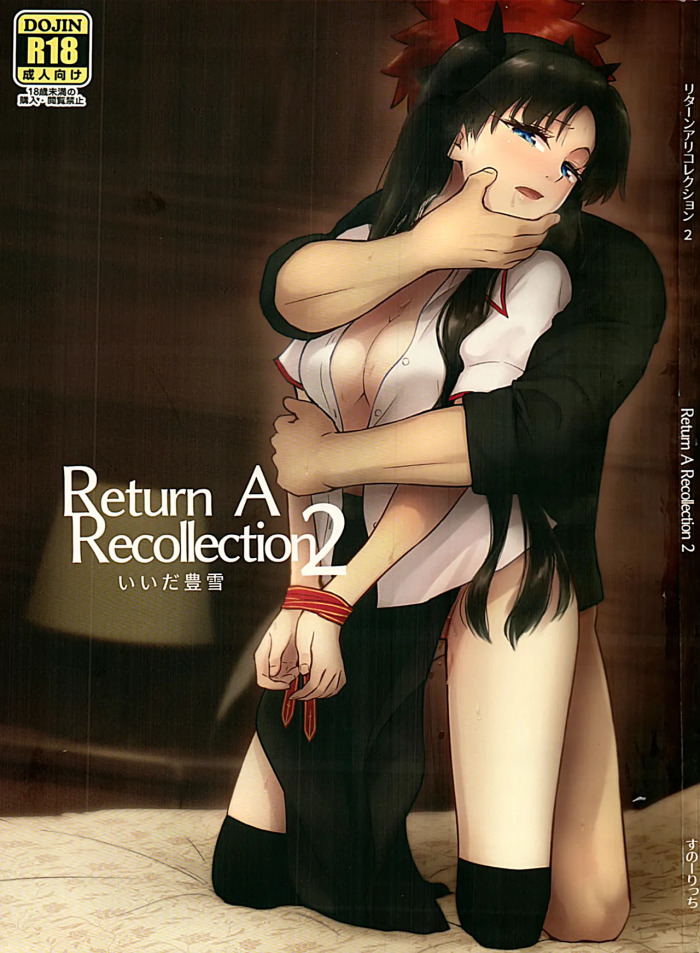 (C107) Return A Recollection 2 (Fate/stay night)