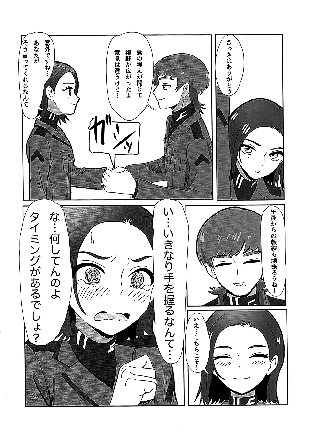 (C106) [Rimori Kai (Rimori)] Newtype ja Nai Koro (Mobile Suit Gundam GQuuuuuuX) - Page 14