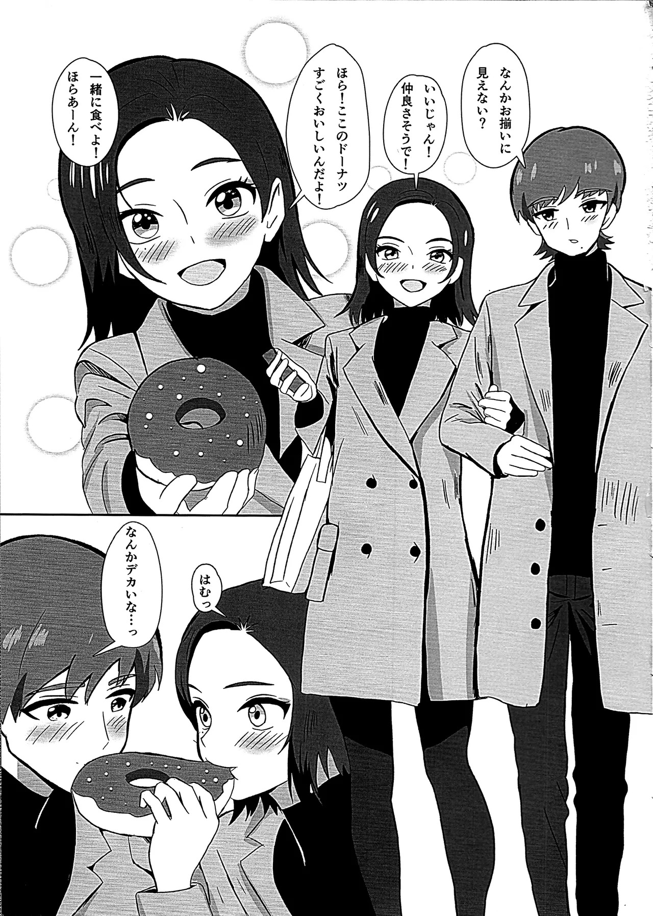 (C106) [Rimori Kai (Rimori)] Newtype ja Nai Koro (Mobile Suit Gundam GQuuuuuuX) - Page 17