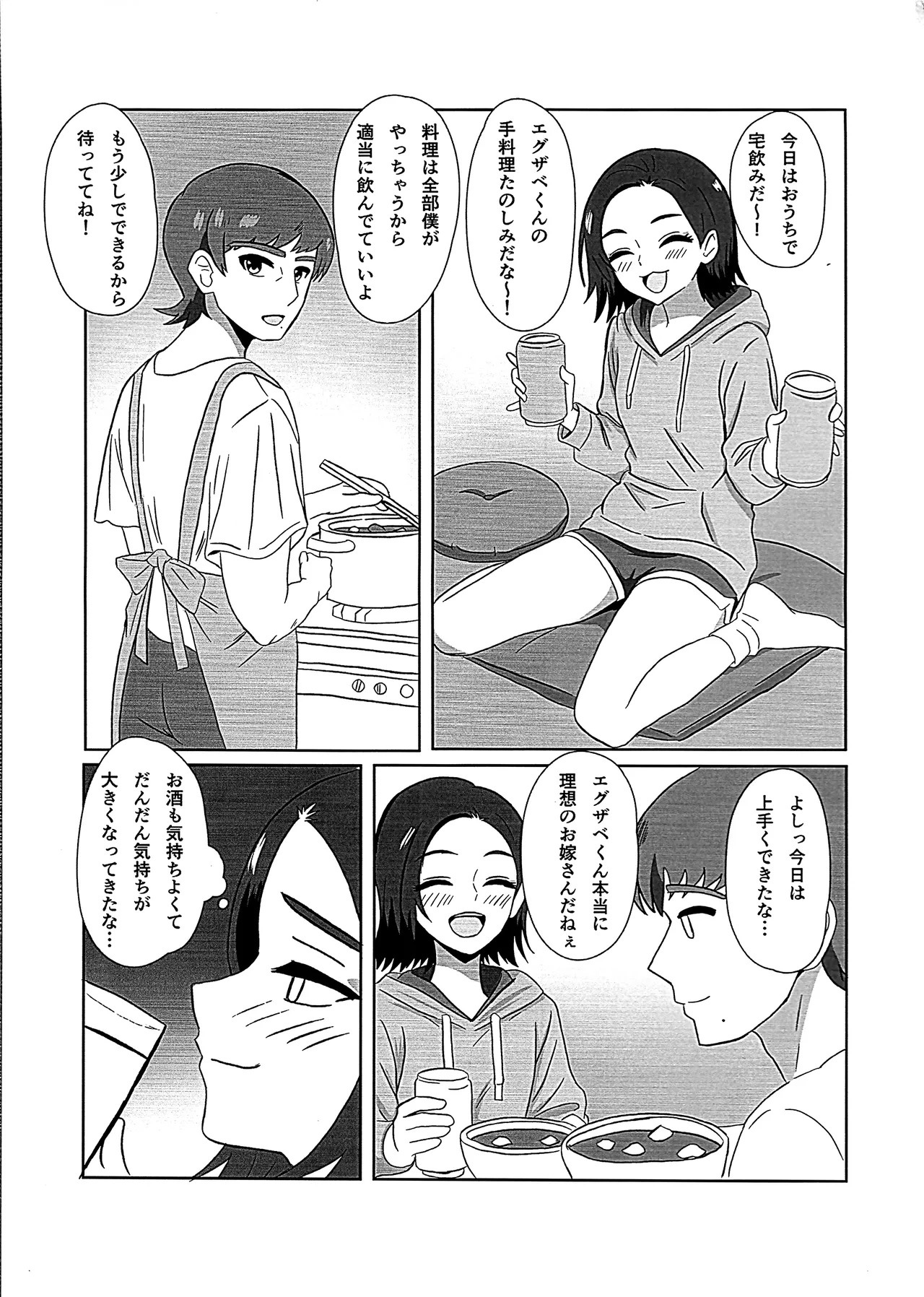 (C106) [Rimori Kai (Rimori)] Newtype ja Nai Koro (Mobile Suit Gundam GQuuuuuuX) - Page 19